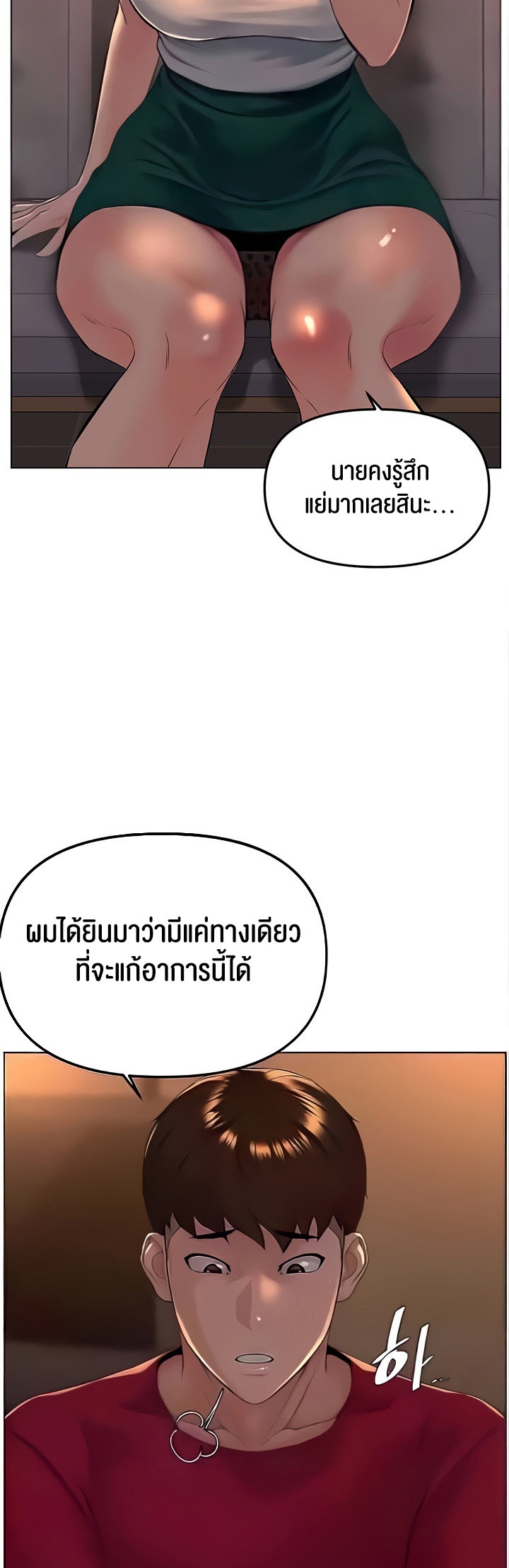 อ่านมังงะ Frequency ตอนที่ 27/57.jpg