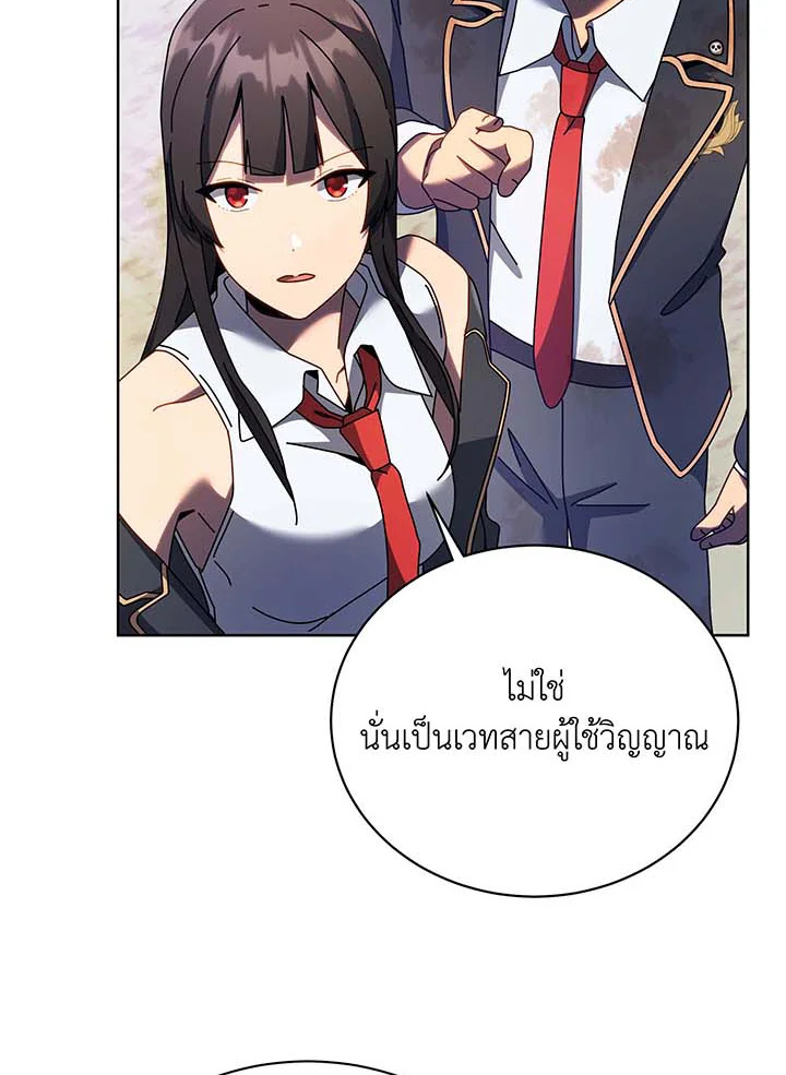 อ่านมังงะ Necromancer Academy’s Genius Summoner ตอนที่ 85/58.jpg