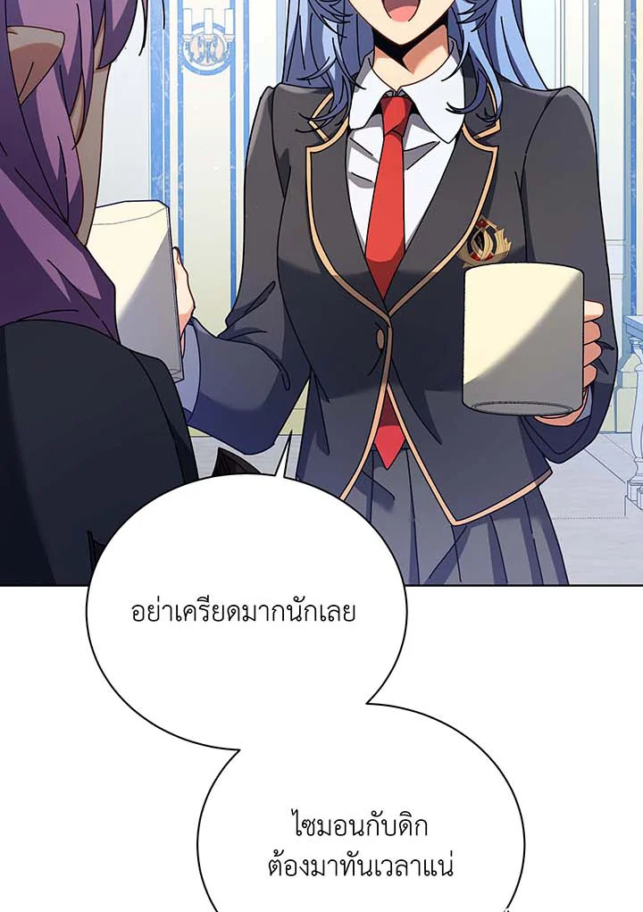 อ่านมังงะ Necromancer Academy’s Genius Summoner ตอนที่ 85/5.jpg