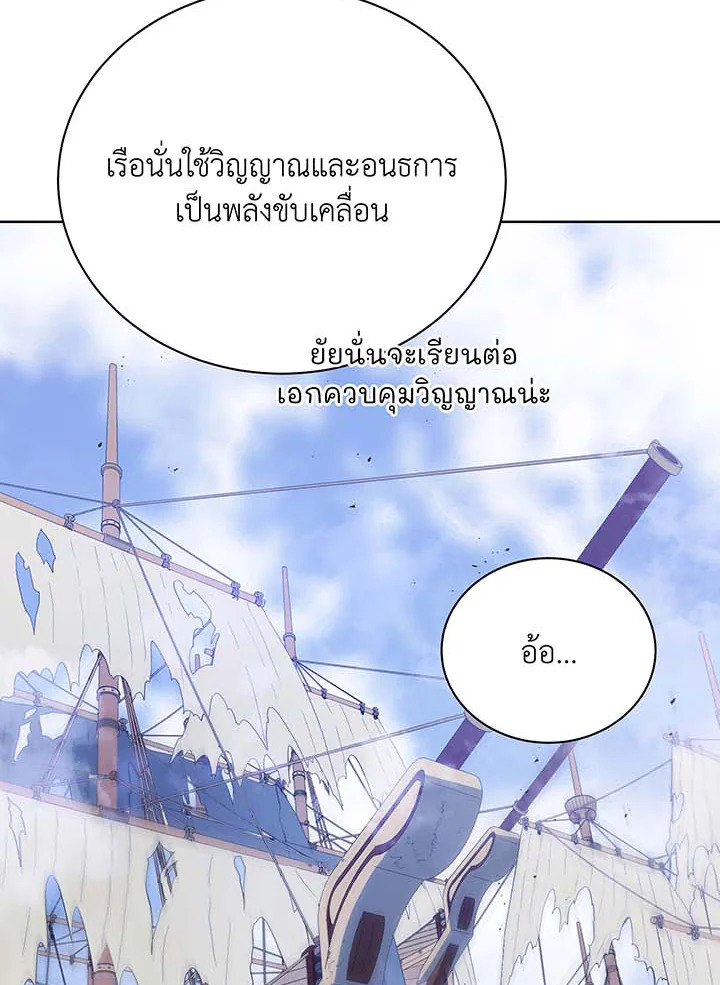 อ่านมังงะ Necromancer Academy’s Genius Summoner ตอนที่ 85/59.jpg