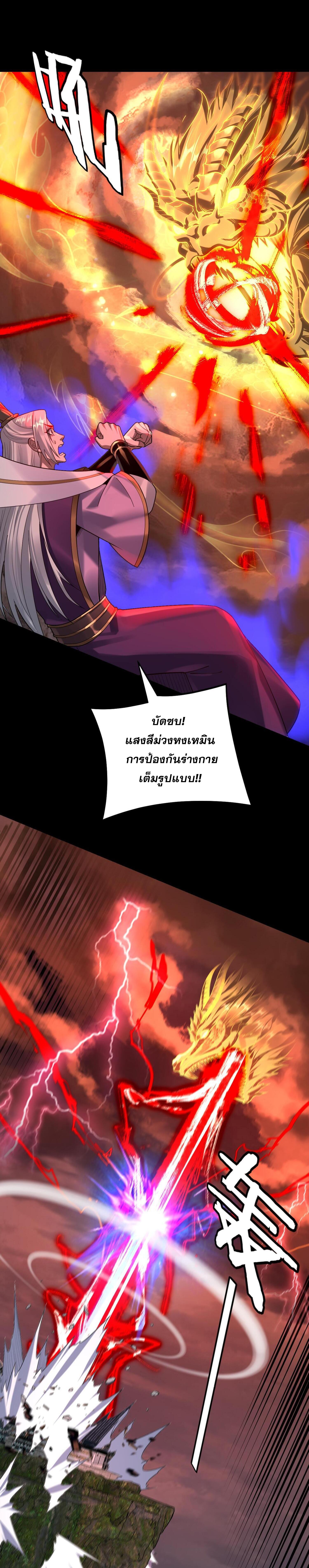 อ่านมังงะ I Am the Fated Villain ตอนที่ 137/5_0.jpg