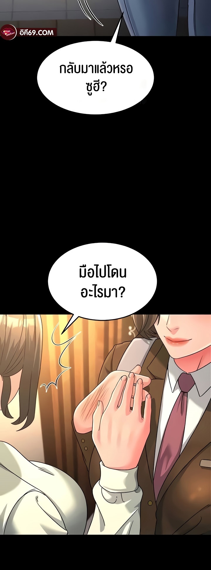 อ่านมังงะ Mother-in-Law Bends To My Will ตอนที่ 22/60.jpg