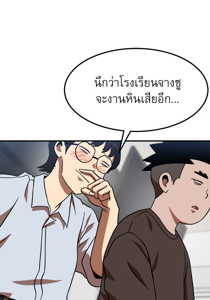 อ่านมังงะ Double Click ตอนที่ 81/6.jpg