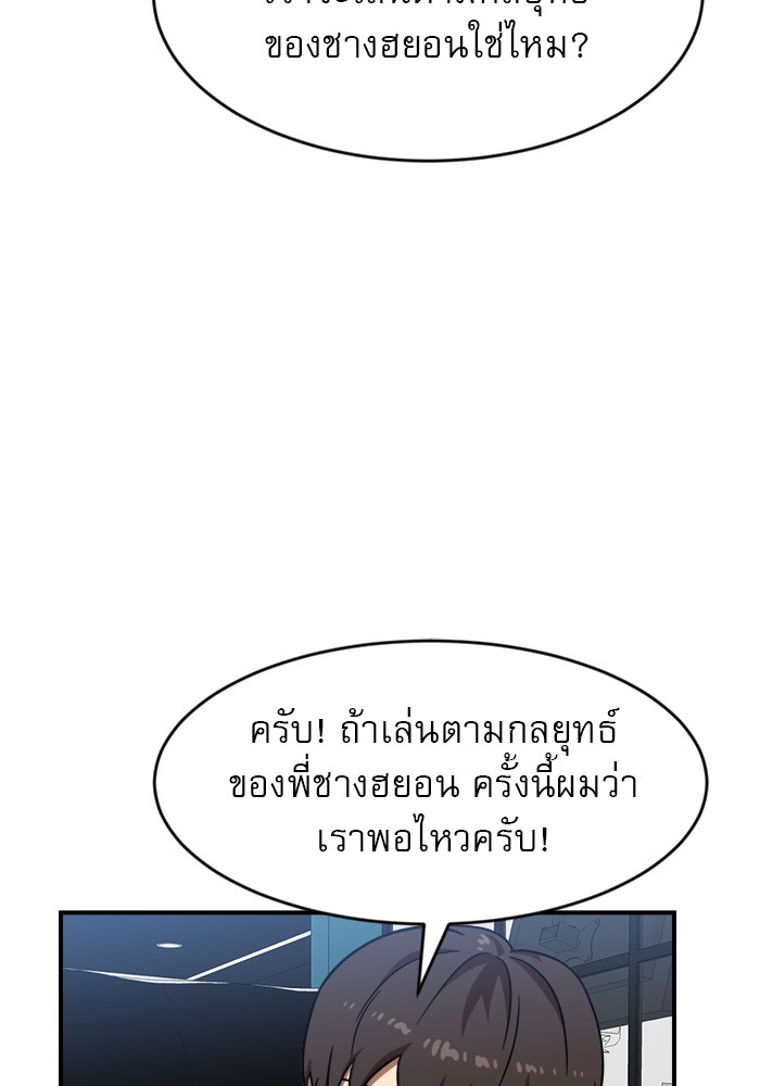 อ่านมังงะ Double Click ตอนที่ 81/60.jpg