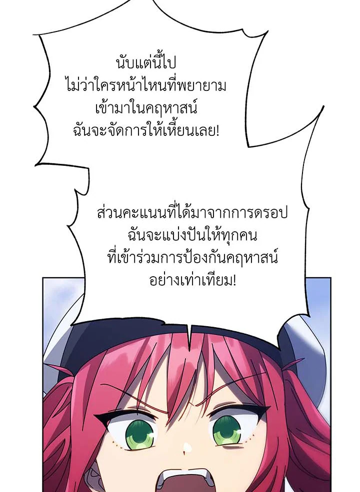 อ่านมังงะ Necromancer Academy’s Genius Summoner ตอนที่ 85/61.jpg