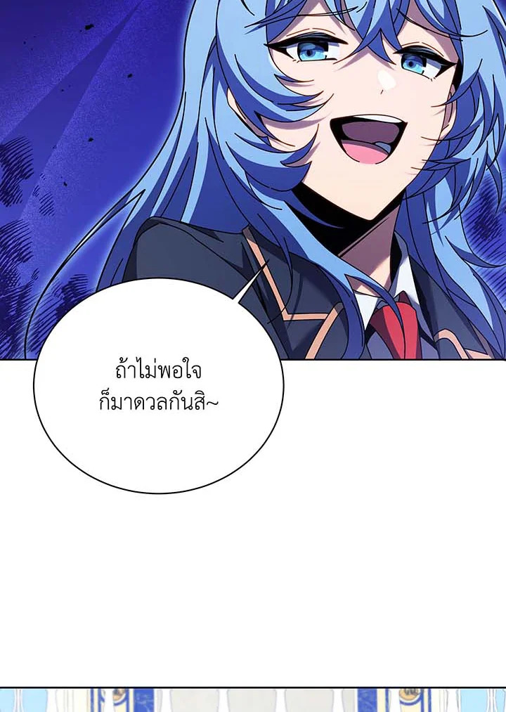 อ่านมังงะ Necromancer Academy’s Genius Summoner ตอนที่ 86/61.jpg