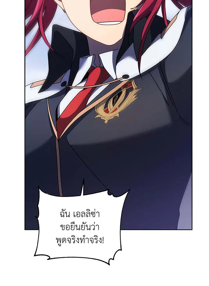 อ่านมังงะ Necromancer Academy’s Genius Summoner ตอนที่ 85/62.jpg