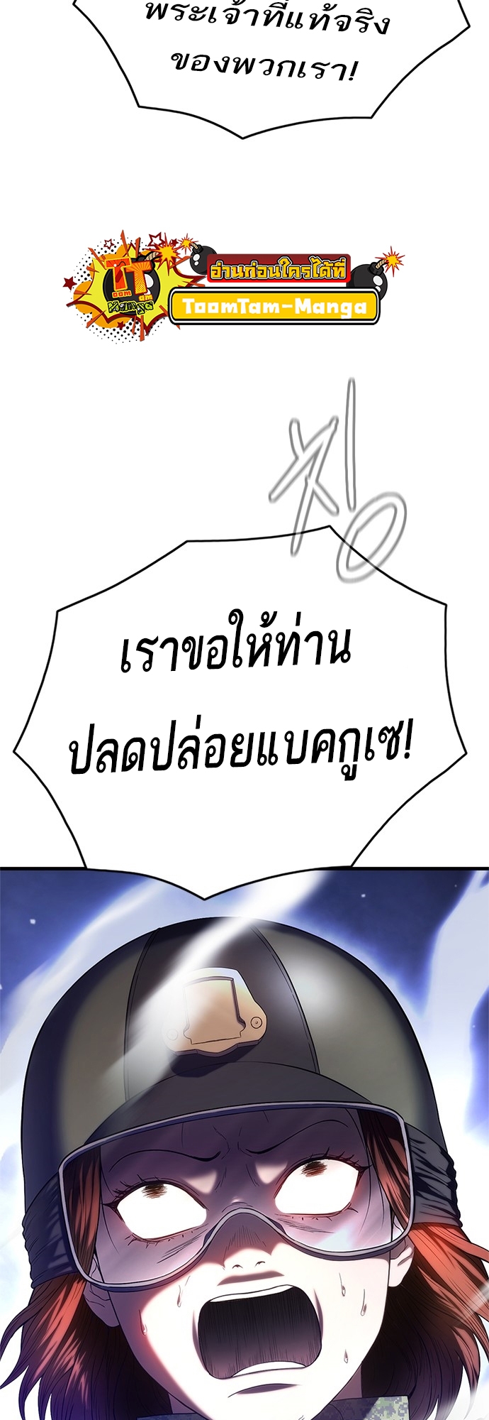 อ่านมังงะ Do you like it Die! ตอนที่ 5/62.jpg