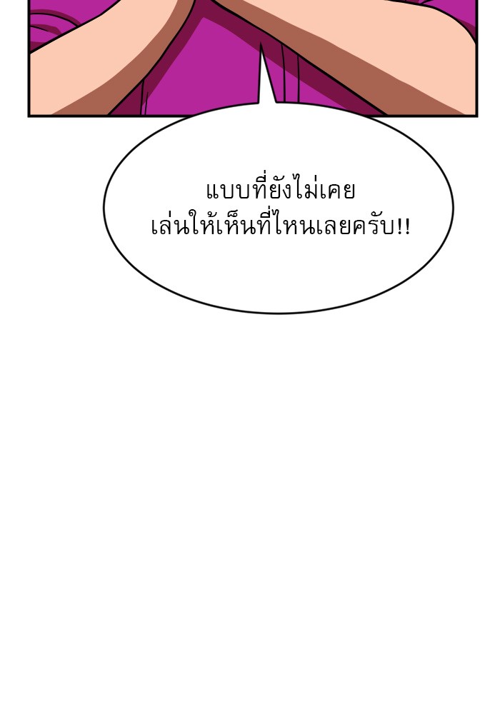 อ่านมังงะ Double Click ตอนที่ 81/64.jpg