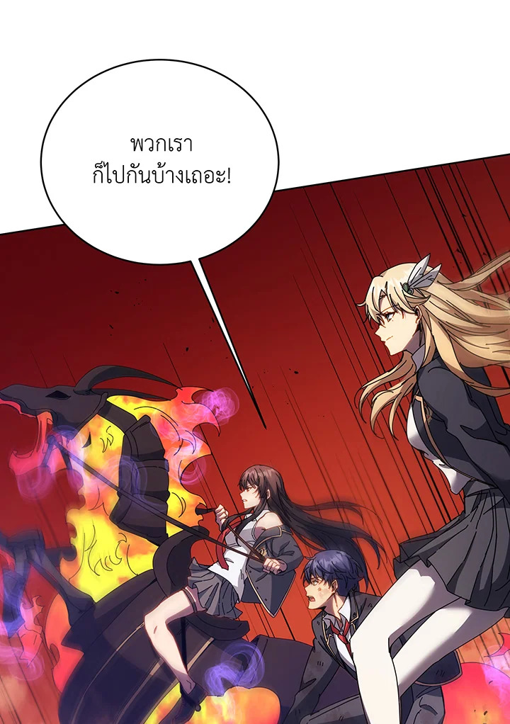 อ่านมังงะ Necromancer Academy’s Genius Summoner ตอนที่ 85/65.jpg