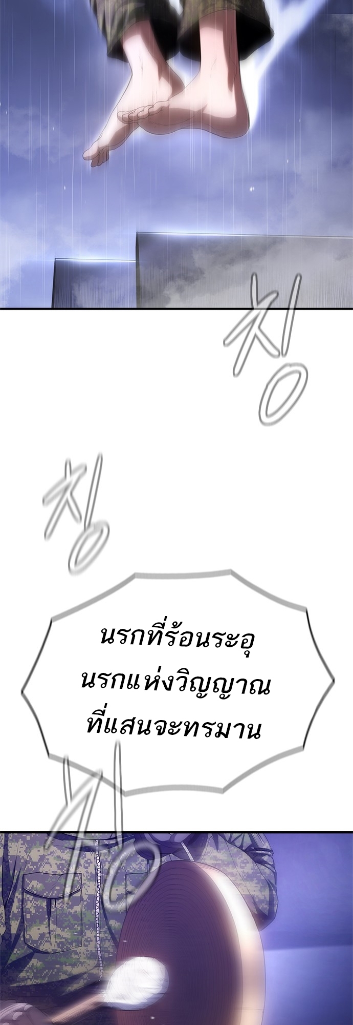 อ่านมังงะ Do you like it Die! ตอนที่ 5/65.jpg