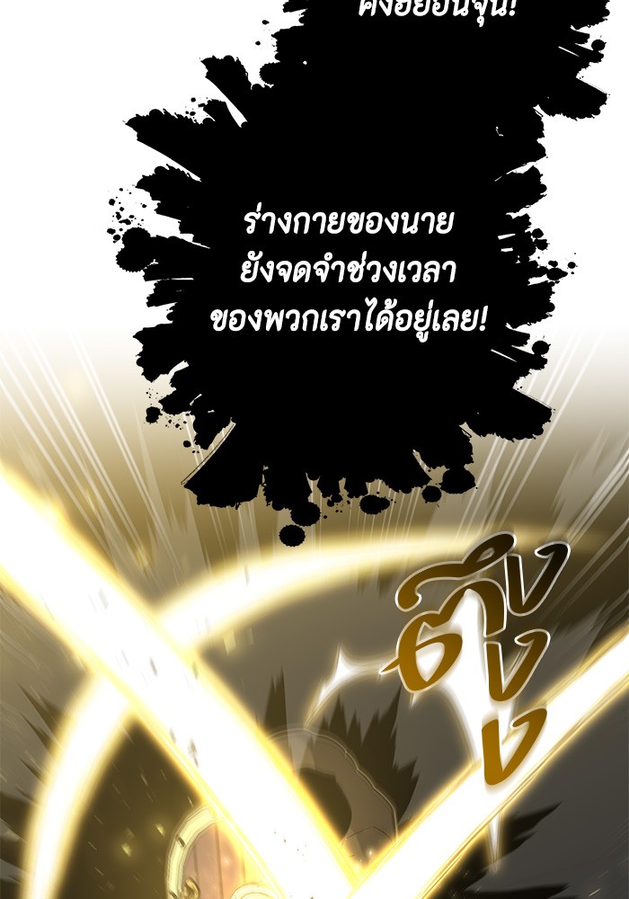 อ่านมังงะ 990k Ex-Life Hunter ตอนที่ 109/65.jpg