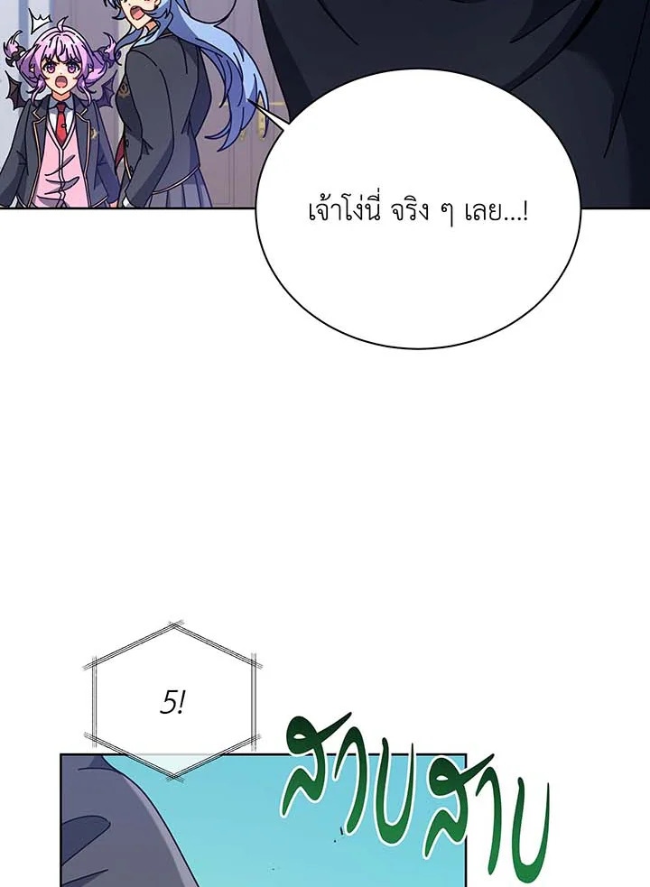 อ่านมังงะ Necromancer Academy’s Genius Summoner ตอนที่ 86/66.jpg