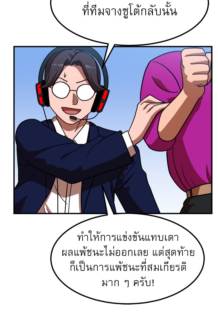 อ่านมังงะ Double Click ตอนที่ 81/67.jpg