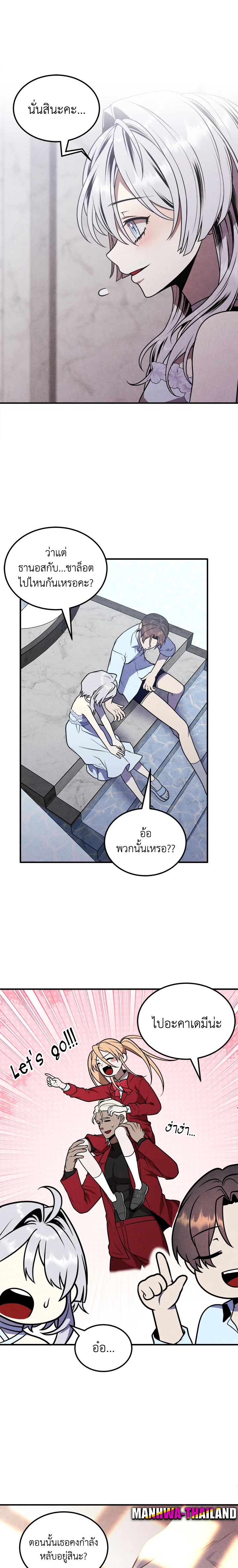 อ่านมังงะ Legendary Youngest Son of the Marquis House ตอนที่ 86/6.jpg