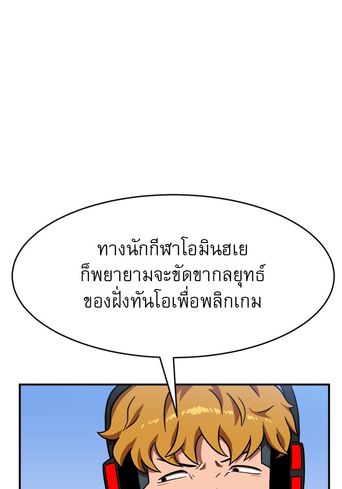 อ่านมังงะ Double Click ตอนที่ 81/68.jpg