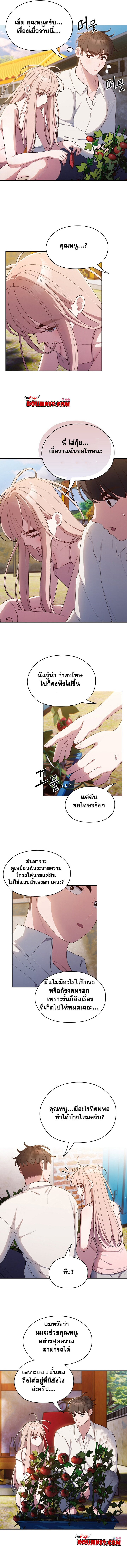 อ่านมังงะ Boss! Give Me Your Daughter! ตอนที่ 6/6.jpg