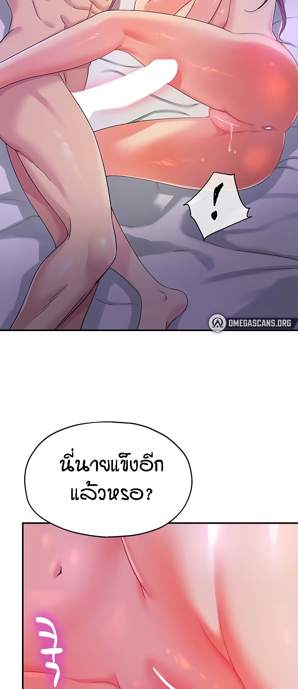 อ่านมังงะ Glory Hole ตอนที่ 54/6.jpg