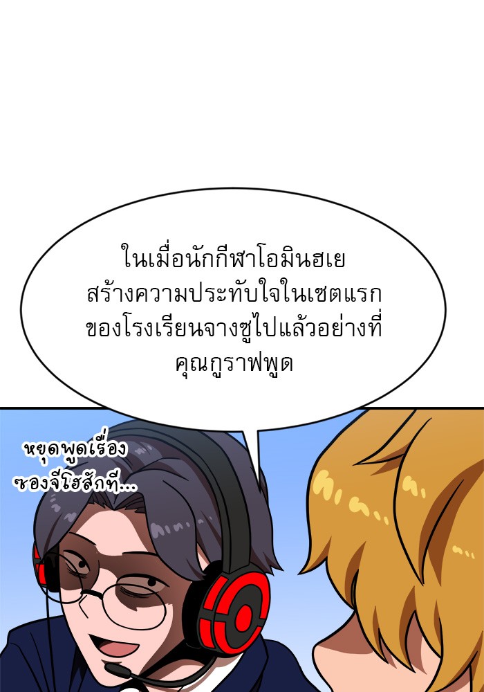 อ่านมังงะ Double Click ตอนที่ 81/71.jpg