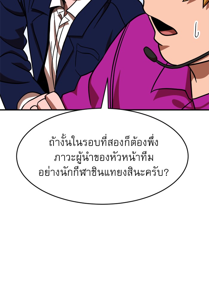 อ่านมังงะ Double Click ตอนที่ 81/72.jpg