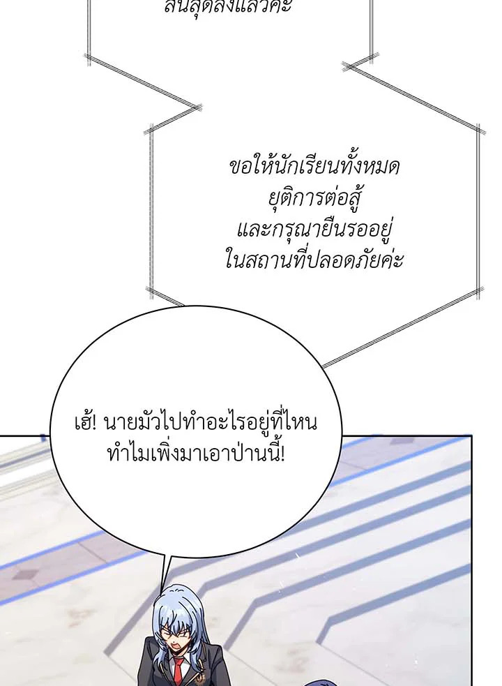 อ่านมังงะ Necromancer Academy’s Genius Summoner ตอนที่ 86/73.jpg