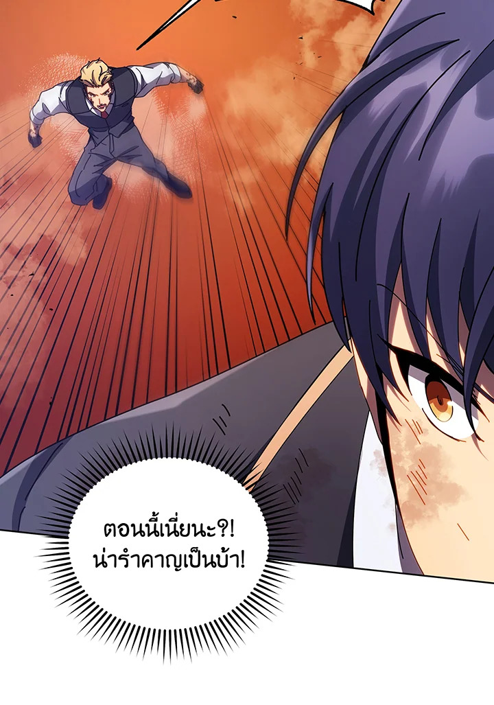 อ่านมังงะ Necromancer Academy’s Genius Summoner ตอนที่ 85/74.jpg