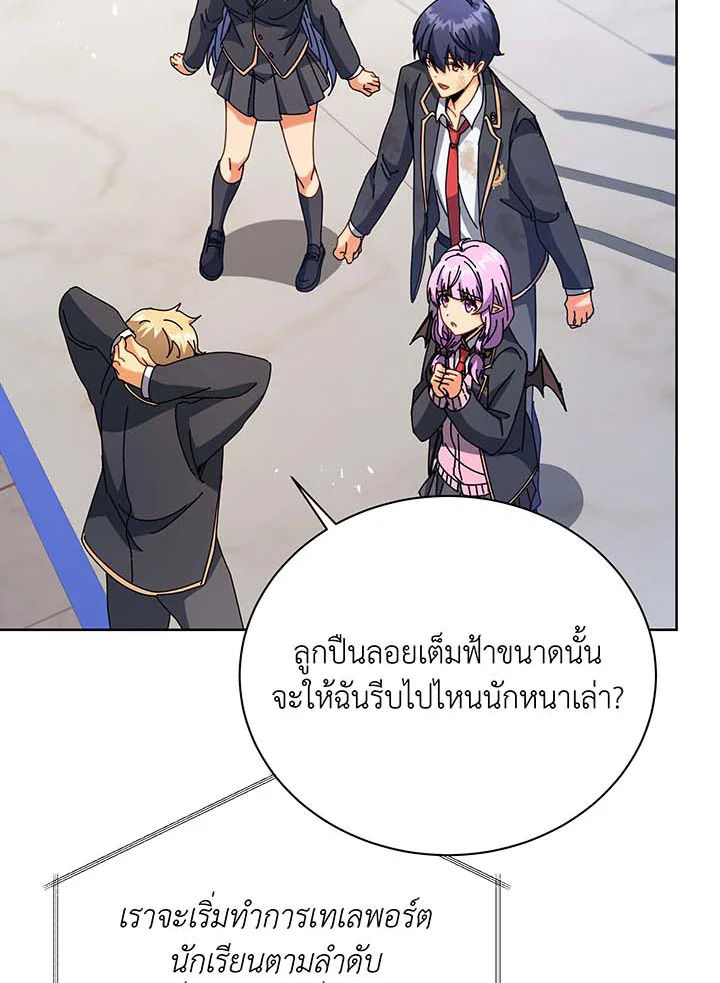 อ่านมังงะ Necromancer Academy’s Genius Summoner ตอนที่ 86/74.jpg