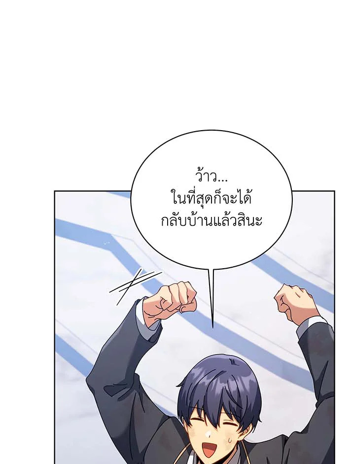 อ่านมังงะ Necromancer Academy’s Genius Summoner ตอนที่ 86/77.jpg