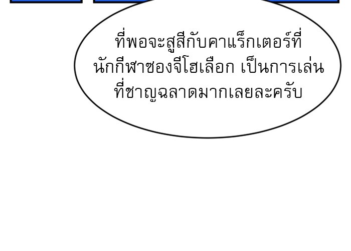 อ่านมังงะ Double Click ตอนที่ 81/77.jpg