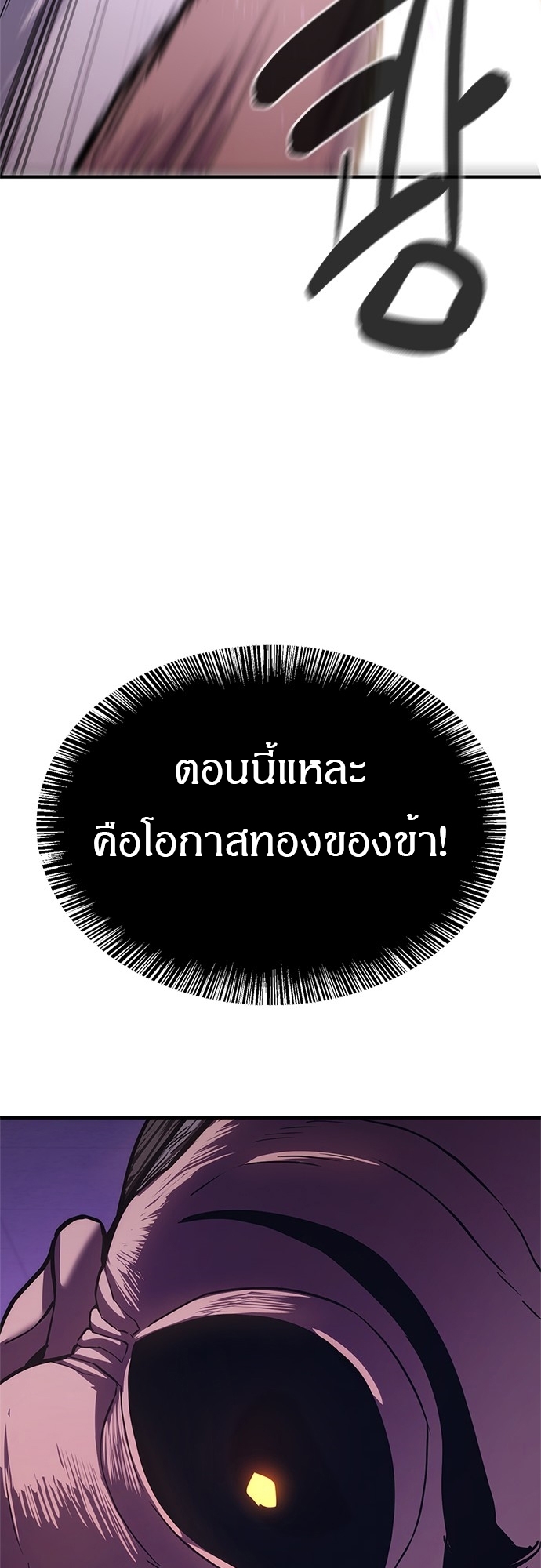 อ่านมังงะ Do you like it Die! ตอนที่ 5/78.jpg