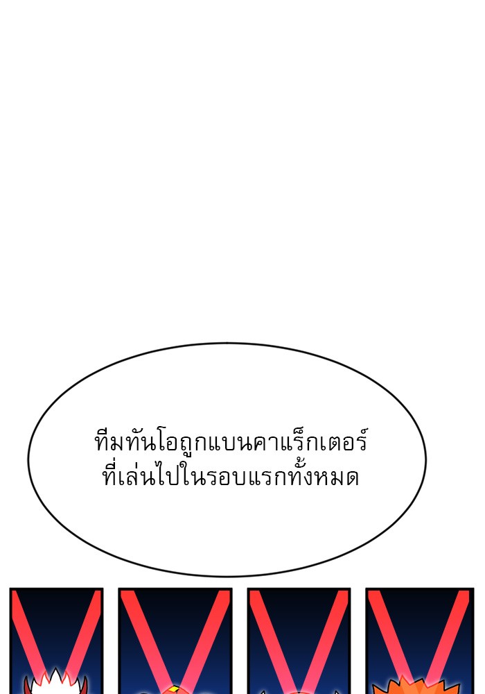 อ่านมังงะ Double Click ตอนที่ 81/78.jpg