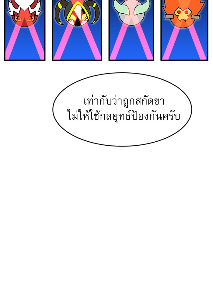 อ่านมังงะ Double Click ตอนที่ 81/79.jpg