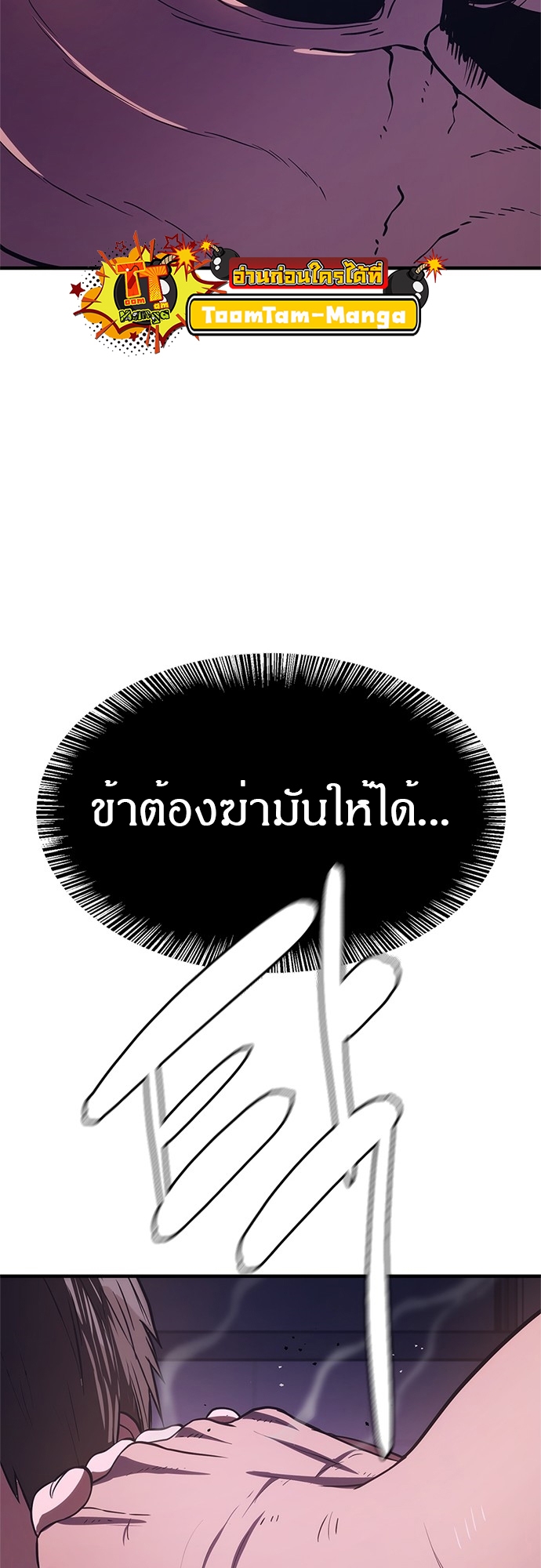 อ่านมังงะ Do you like it Die! ตอนที่ 5/79.jpg