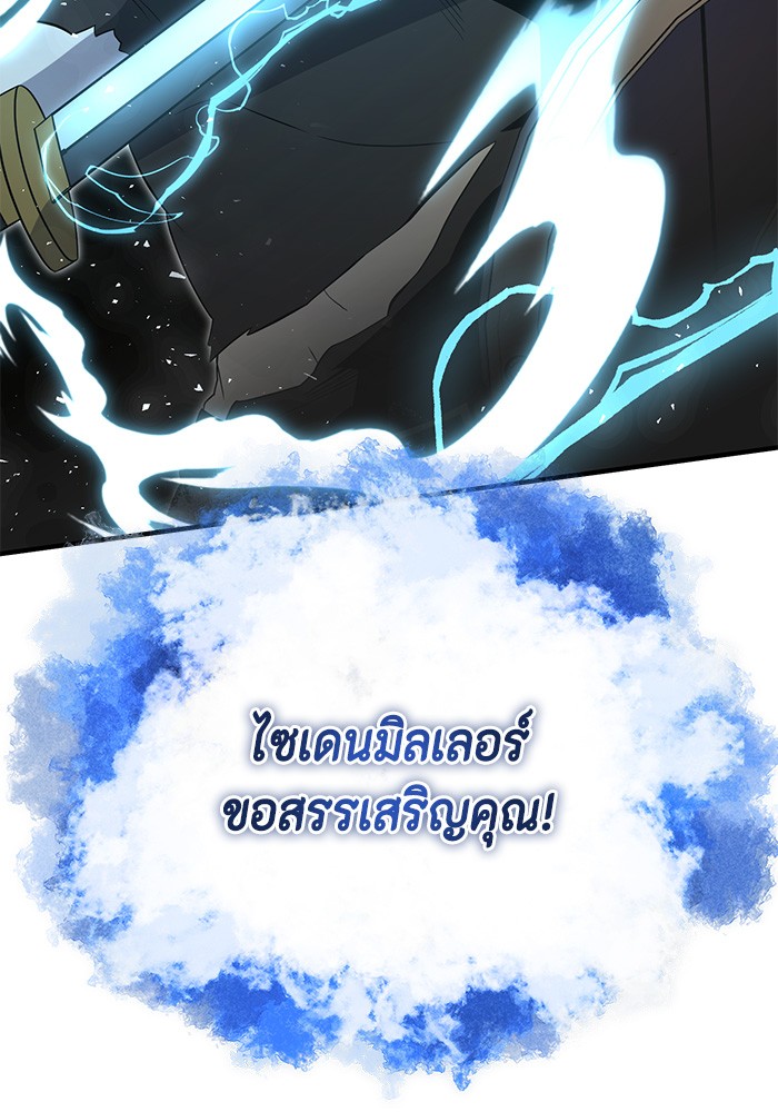 อ่านมังงะ 990k Ex-Life Hunter ตอนที่ 109/79.jpg