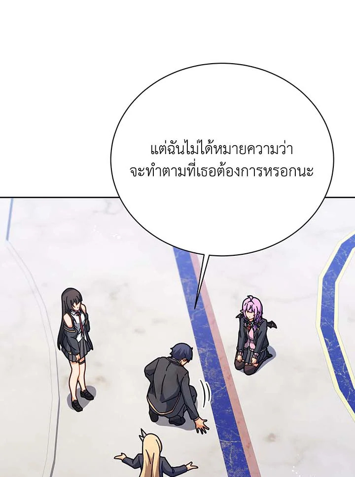 อ่านมังงะ Necromancer Academy’s Genius Summoner ตอนที่ 86/7.jpg