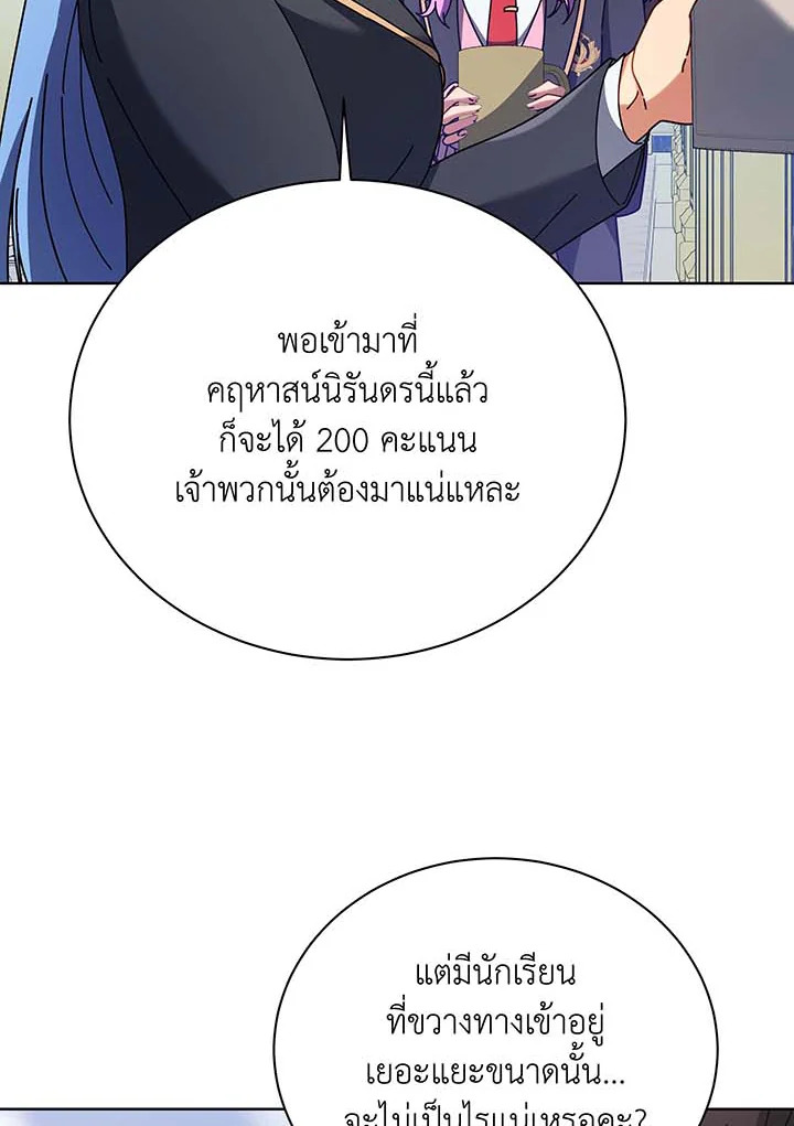 อ่านมังงะ Necromancer Academy’s Genius Summoner ตอนที่ 85/7.jpg