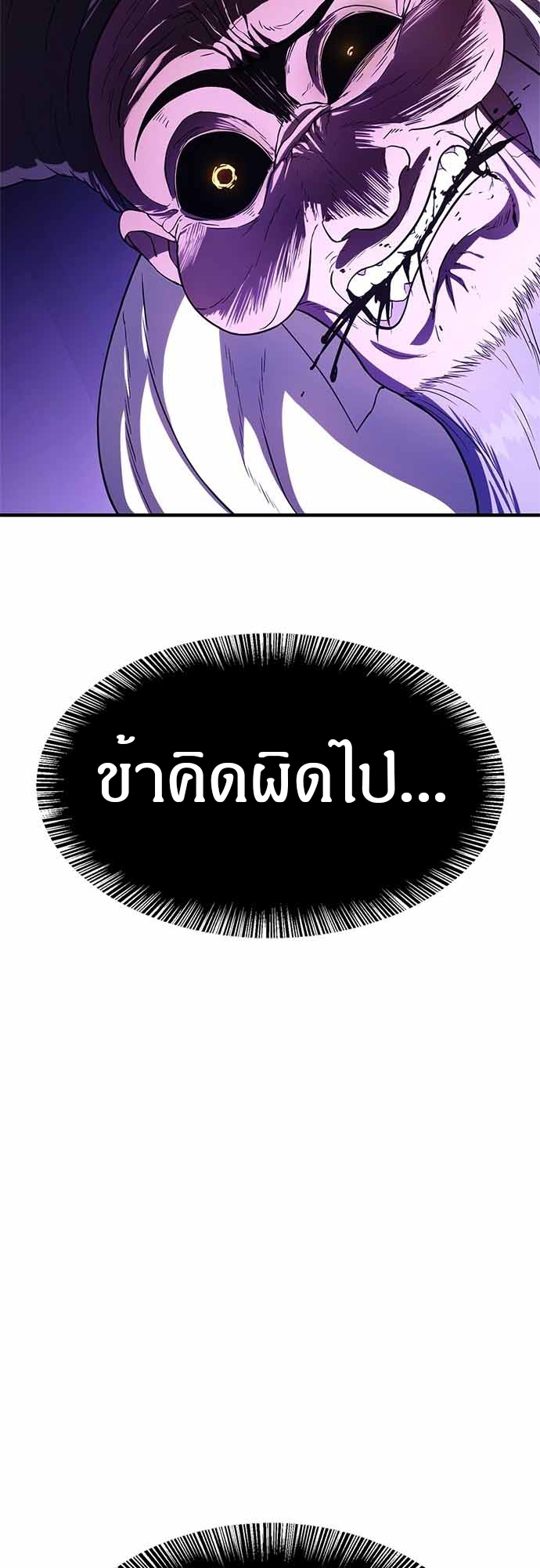 อ่านมังงะ Do you like it Die! ตอนที่ 5/85.jpg