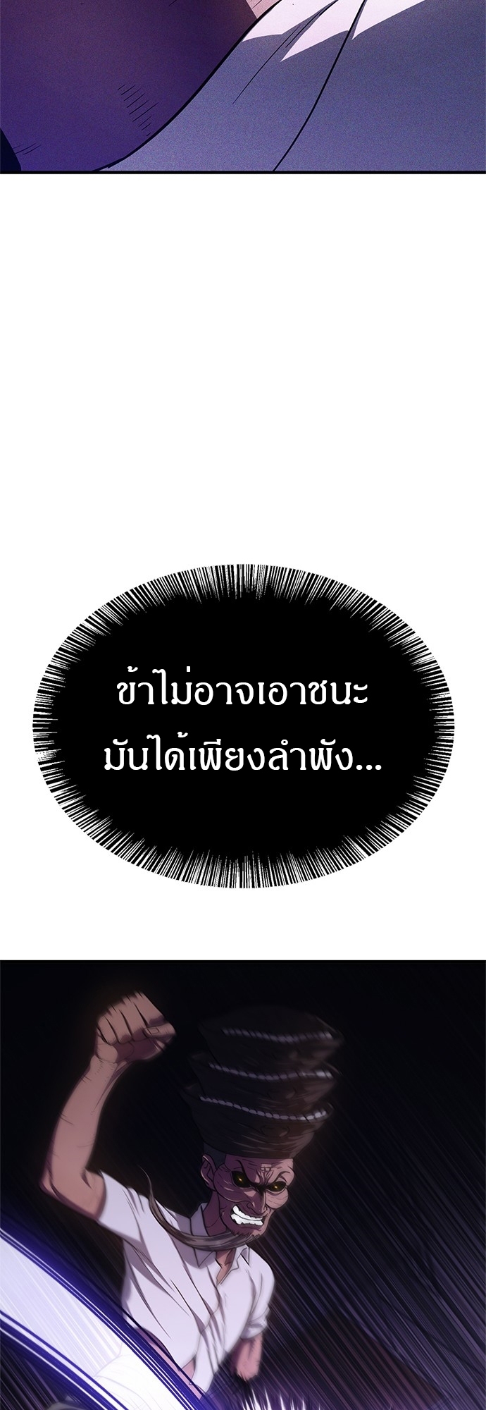 อ่านมังงะ Do you like it Die! ตอนที่ 5/87.jpg