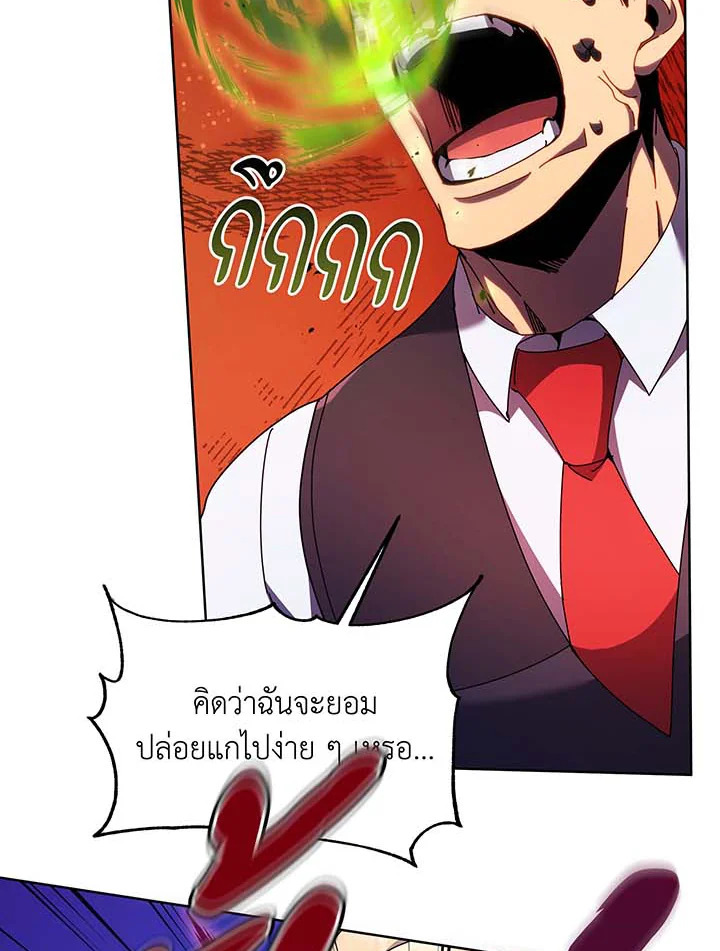 อ่านมังงะ Necromancer Academy’s Genius Summoner ตอนที่ 85/88.jpg