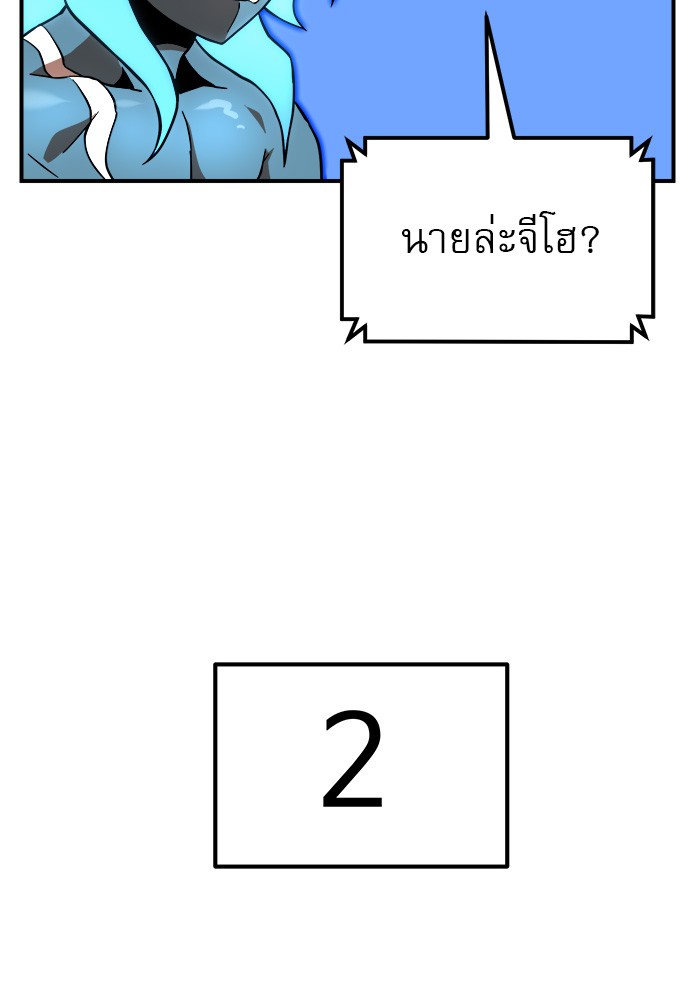 อ่านมังงะ Double Click ตอนที่ 81/88.jpg