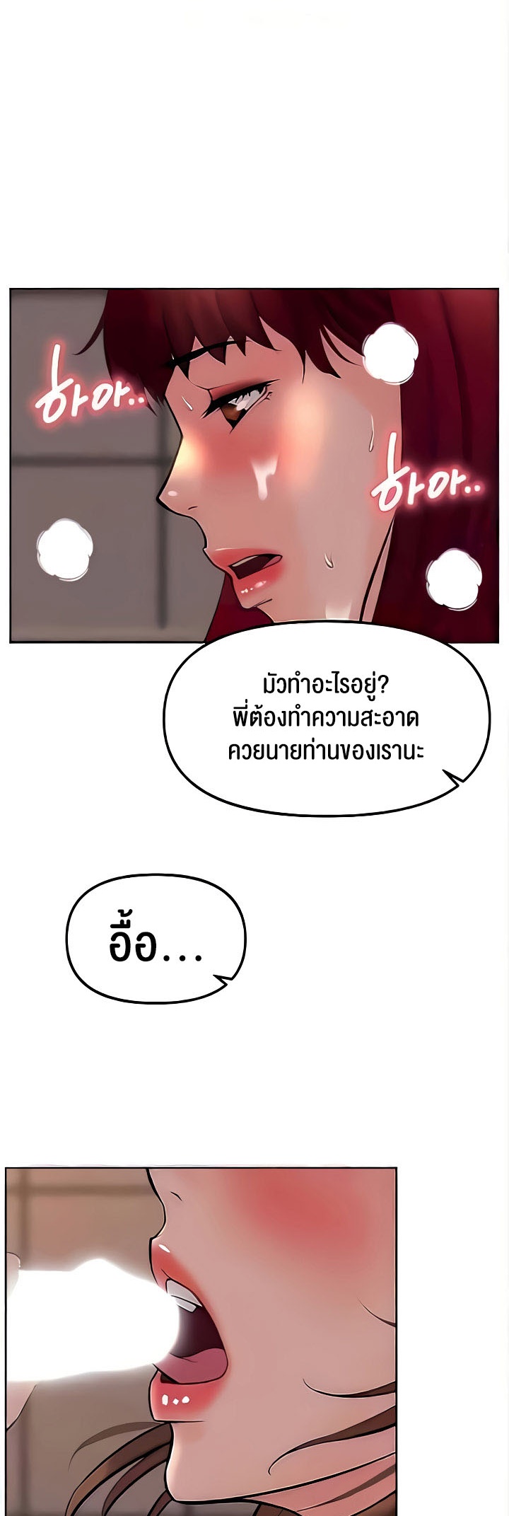 อ่านมังงะ Frequency ตอนที่ 27/8.jpg