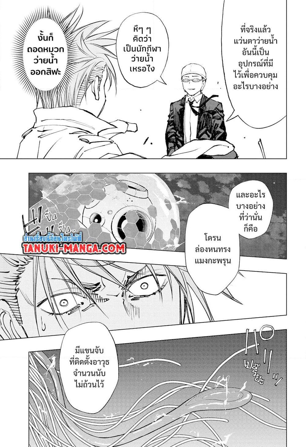 อ่านมังงะ Kill Blue ตอนที่ 45/8.jpg