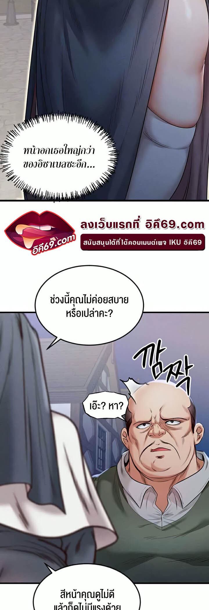 อ่านมังงะ Revenge By Harem ตอนที่ 13/8.jpg