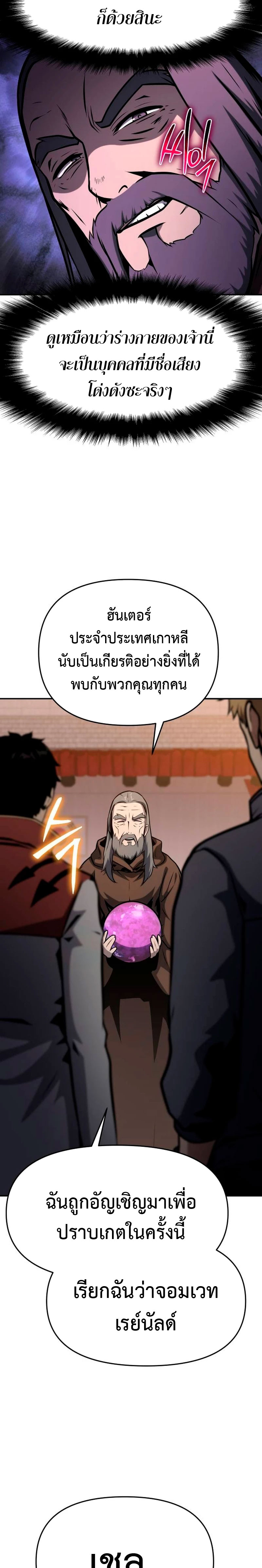 อ่านมังงะ The Knight King Who Returned With a God ตอนที่ 53/9.jpg