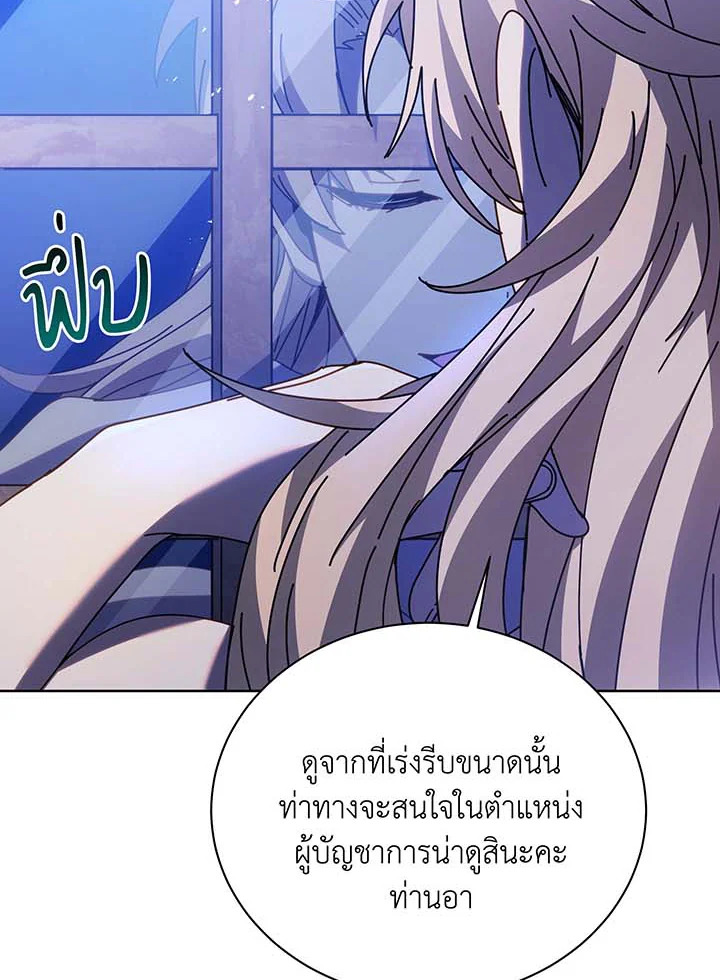 อ่านมังงะ Necromancer Academy’s Genius Summoner ตอนที่ 86/92.jpg