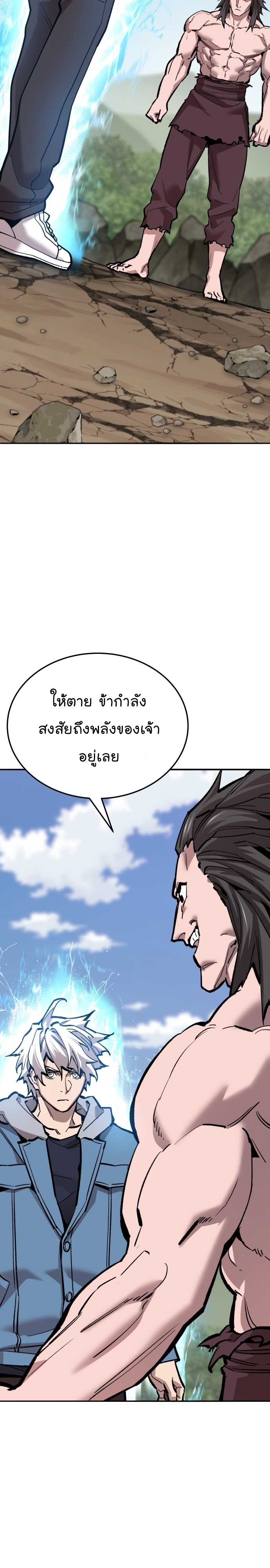 อ่านมังงะ Limit Breaker ตอนที่ 123/9.jpg