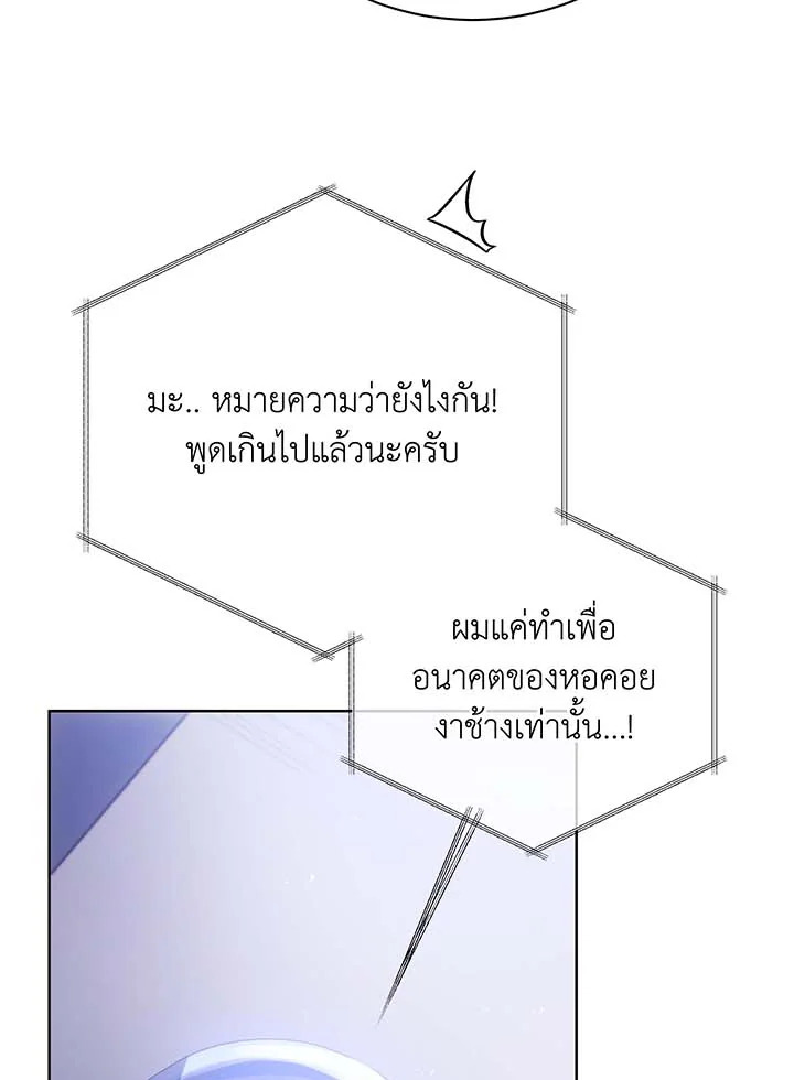 อ่านมังงะ Necromancer Academy’s Genius Summoner ตอนที่ 86/93.jpg