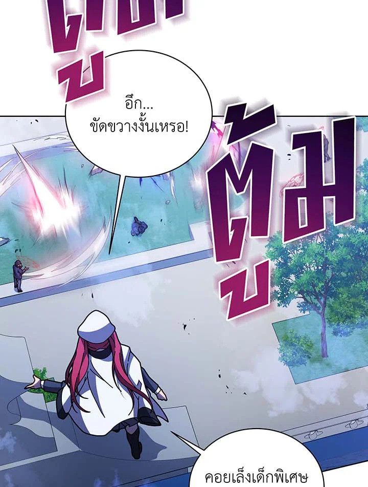 อ่านมังงะ Necromancer Academy’s Genius Summoner ตอนที่ 85/94.jpg