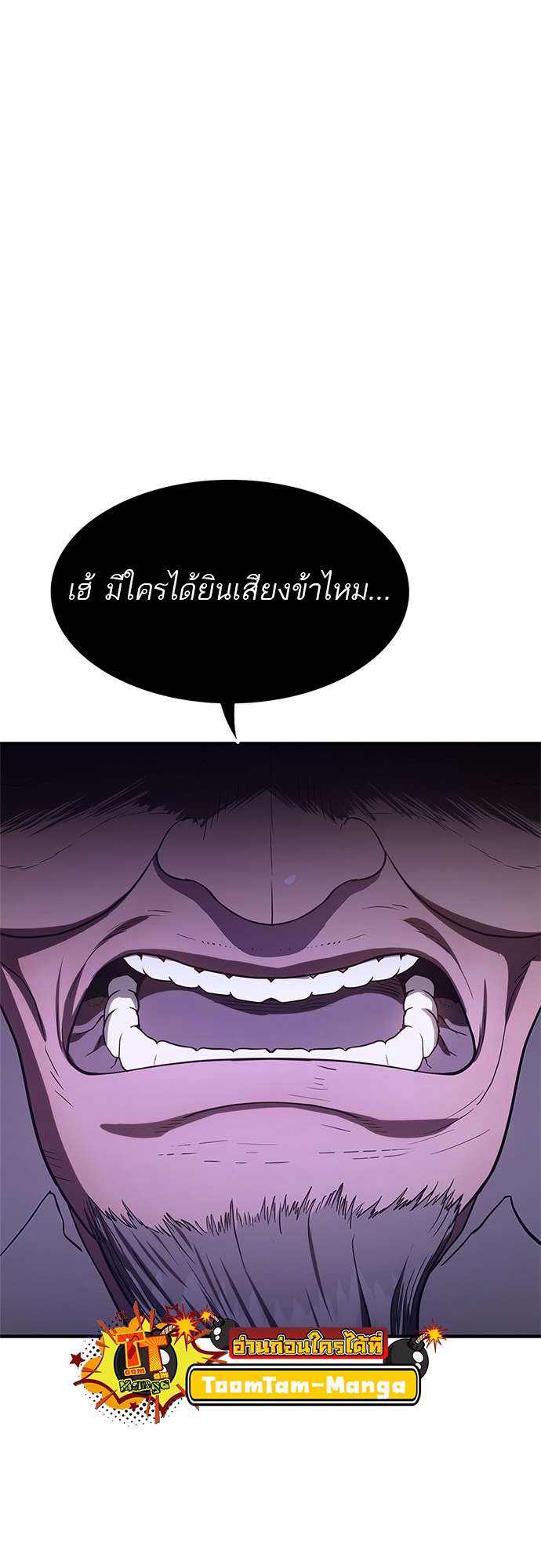 อ่านมังงะ Do you like it Die! ตอนที่ 5/94.jpg