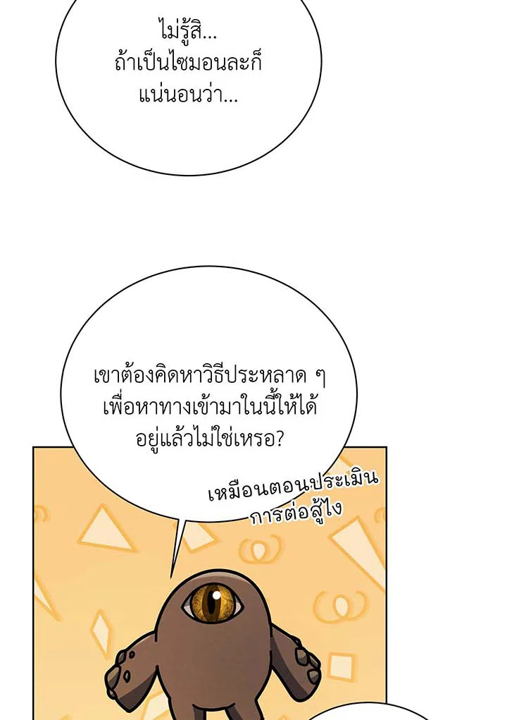 อ่านมังงะ Necromancer Academy’s Genius Summoner ตอนที่ 85/9.jpg